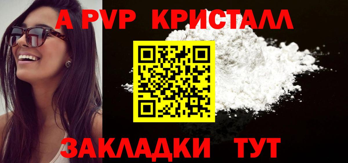 Alfa_PVP Crystall  А ПВП СК КРИС  Тутаев  Вход с VPN 