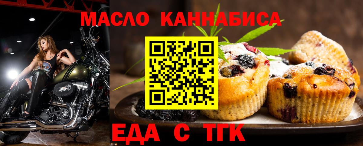 Тутаев  Еда ТГК конопля  Вход с VPN 