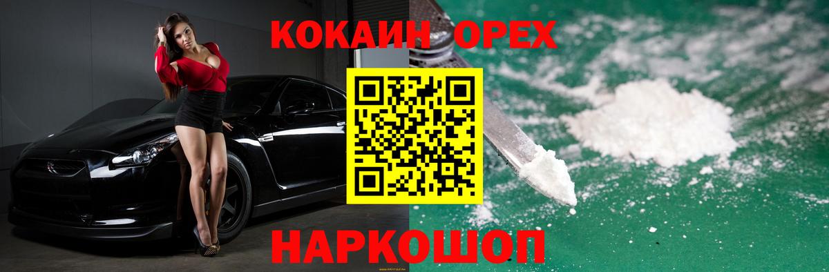 КОКАИН  закладка  Кокаин 98%  Вход с VPN  Тутаев  КОКАИН Перу 