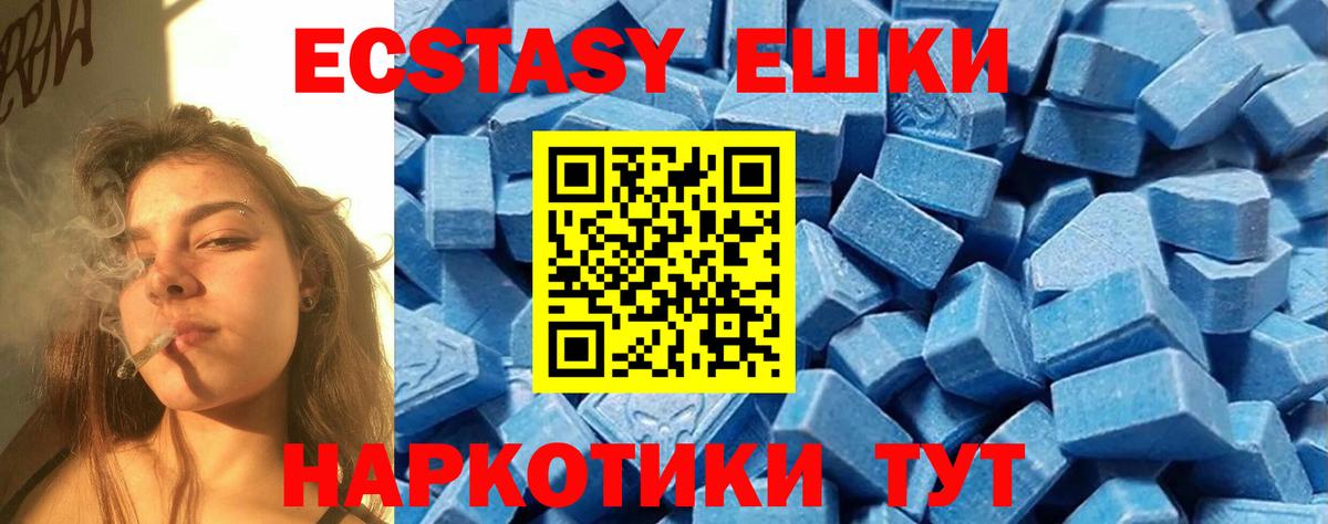 Тутаев  ЭКСТАЗИ XTC  это Telegram  Ecstasy 250 мг  Вход с VPN  Экстази 