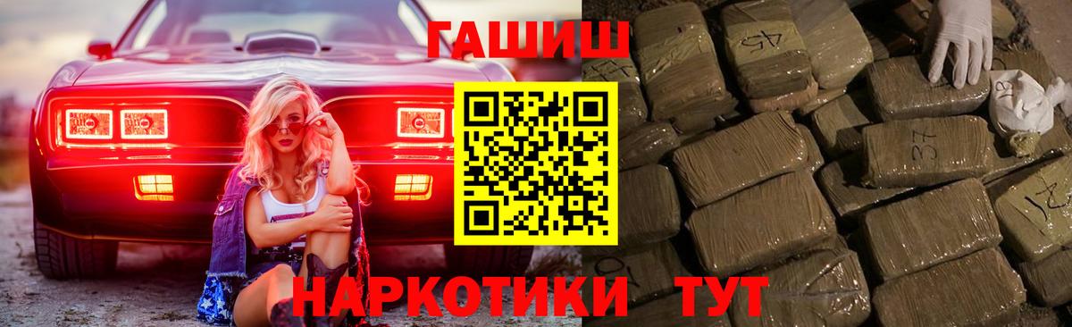 ГАШ гашик Тутаев