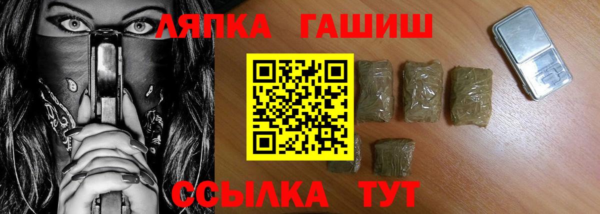 Тутаев  ГАШИШ гашик  Вход с VPN  Гашиш Premium 