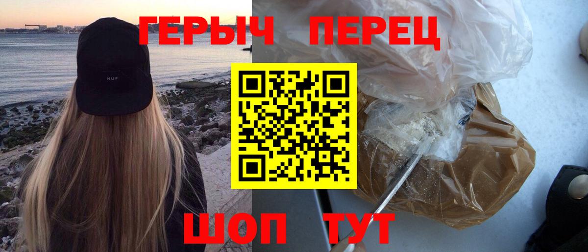 Героин Афган  Вход с VPN  ГЕРОИН  Тутаев 