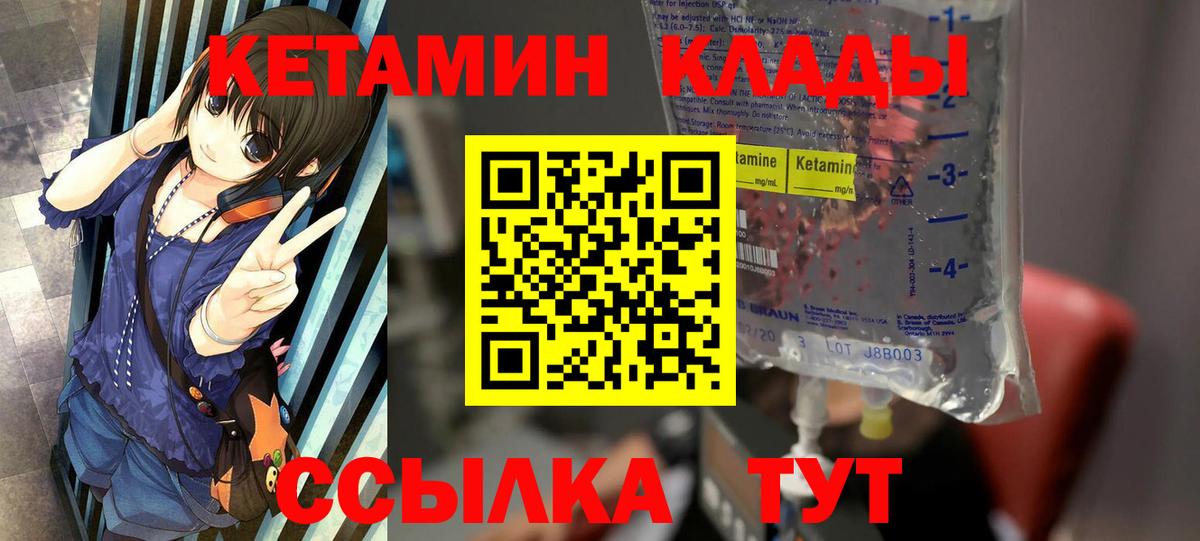 Кетамин ketamine  КЕТАМИН ketamine  Тутаев  Вход с VPN 