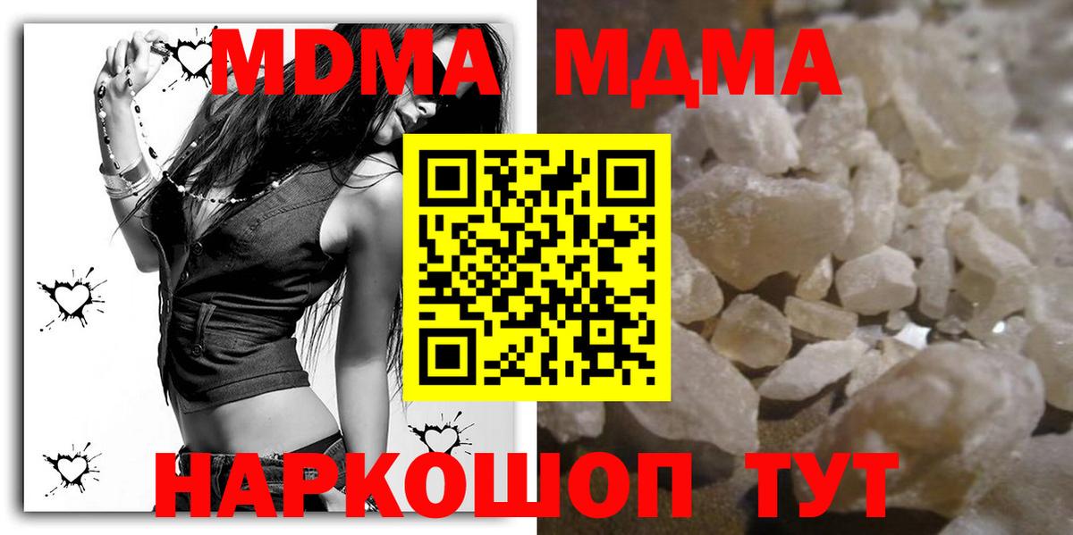 Тутаев  МДМА  Вход с VPN  МДМА VHQ  MDMA crystal 