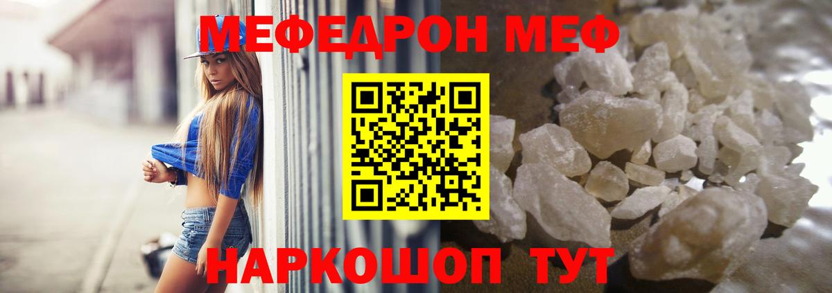 гидра онион  закладка  Тутаев  Мефедрон кристаллы  Вход с VPN  Меф 