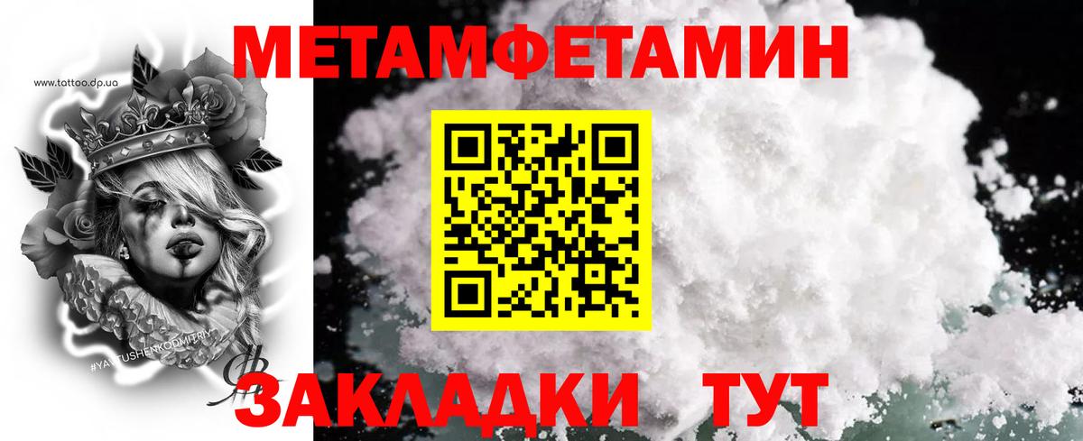 Метамфетамин Декстрометамфетамин 99.9%  Вход с VPN  Тутаев 