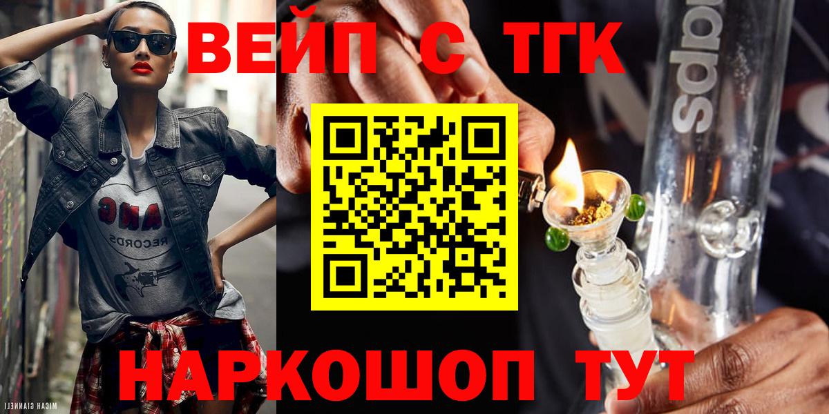 ТГК жижа Тутаев
