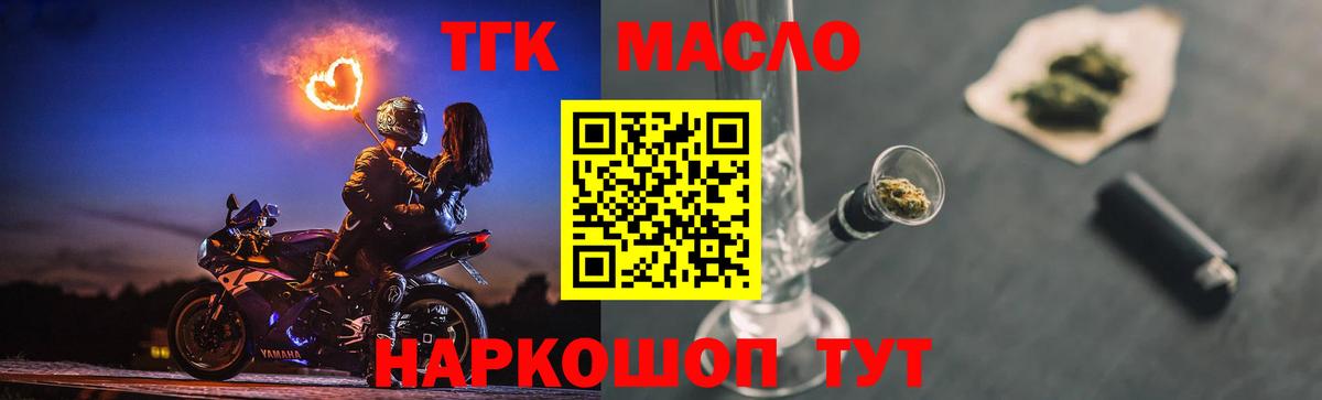 Дистиллят ТГК THC oil  Дистиллят ТГК концентрат  Тутаев  Вход с VPN 