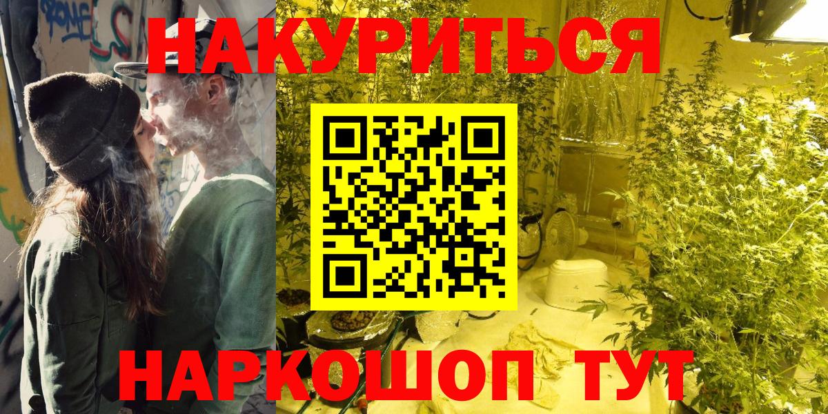 Тутаев  Шишки марихуана конопля  МАРИХУАНА сатива  Вход с VPN  Каннабис планчик 